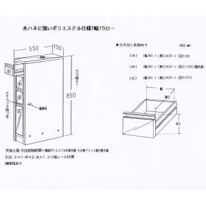 [幅15奥行55高さ85cm]水ハネに強いキッ...の詳細画像5