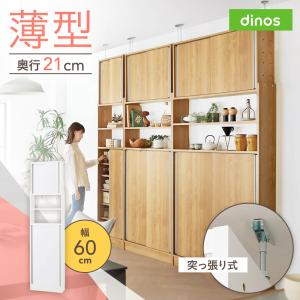 S*O様 dinos/ キッチンボード/セラミック天板キッチン収納/引き出し/ブ dinos（ディノス） 狭いキッチンでも置ける突っ張り式 薄型引き戸