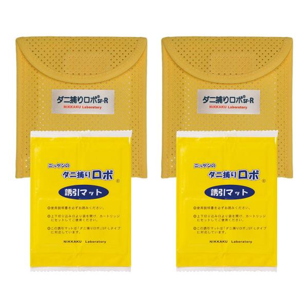 「ダニ捕りロボ」お試し2個セット（専用ケース付き）日革研究所 掃除 お手入れ用品 ダニ退治用品 送料...