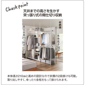 ホワイト間仕切り収納 ハンガー2段タイプ・連結...の詳細画像2