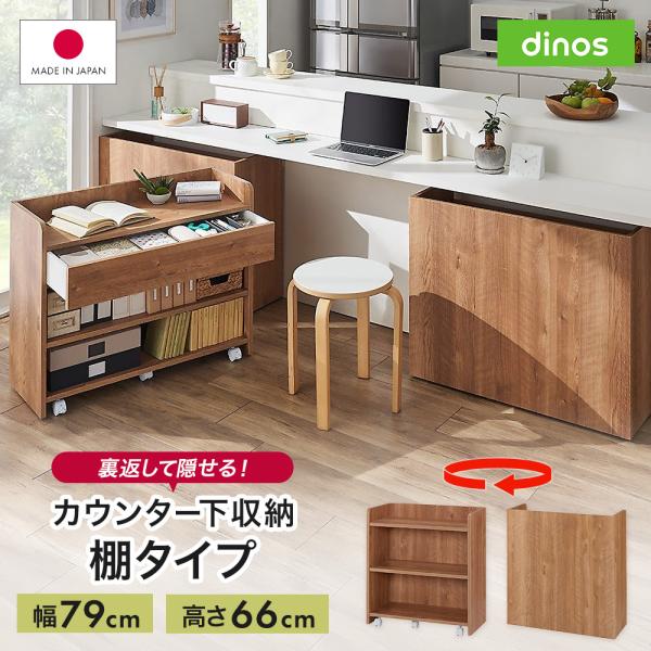 収納 棚 ラック カウンター キッチン カウンター下 食器 キッチン収納 収納棚 本棚 ストッカー ...