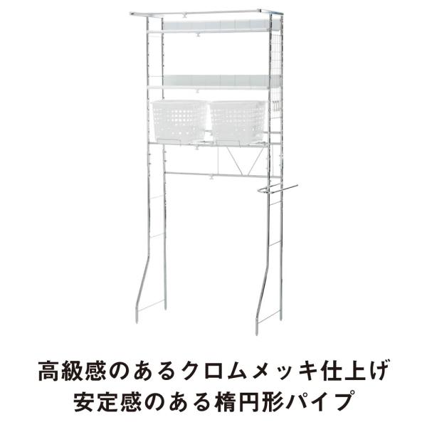 驚きのパイプ幅1.2cm すき間に収まるランドリーラック 棚2段バスケット2個 洗濯用品 物干し 洗...