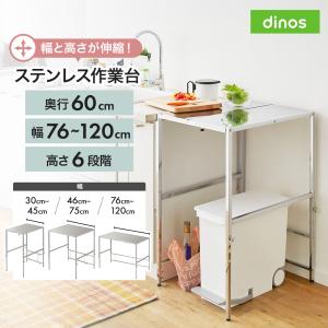 日本製造 ステンレス製 業務用 キッチン置き棚 3段タイプ ステンレス
