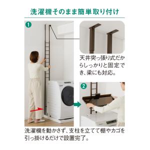 伸縮 ラック 防水パン対応 可動 ドラム式洗濯...の詳細画像4
