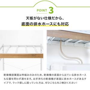 ラック 収納 洗濯機 ランドリー 衣類 棚 ラ...の詳細画像4