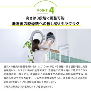 ラック 収納 洗濯機 ランドリー 衣類 棚 ラ...の詳細画像5