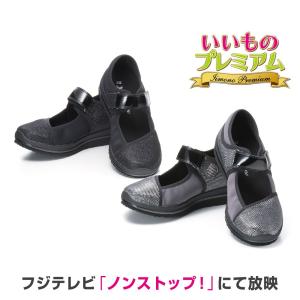 テレビ放送商品 シューズ 美健 シェイプ系 ヌーディウォークパンプススニーカー　レディース AR1492