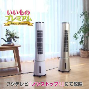 テレビ放送商品 家電 クール家電 アクアクールファン冷風扇 DCモデル AR1742