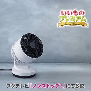 3Dサーキュレーター デュアルウインド 家電 クール家電 AR1894