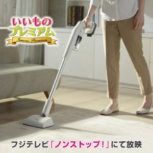 テレビ放送商品 家電 掃除機 レイコップ コードレスクリーナー 通販限定モデル RHC-500JPWH AR1910