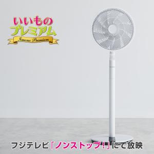 テレビ放送商品 家電 クール家電 デュクス ブレードファン AR2028