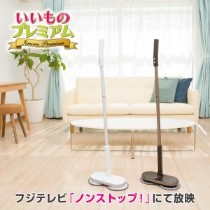 家電 環境 アメニティ家電 【特典付き】 コードレス回転モップクリーナーNeo +  AR2090