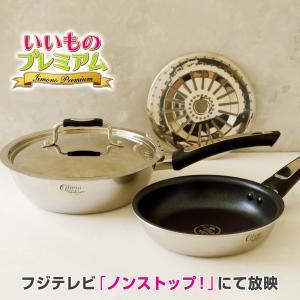 フライパンセット ih対応 ガス 調理器具 セット 蓋 ih おしゃれ 深型 ダイヤモンドコートパン 無水調理 vitacraft/ビタクラフト フライパン 特別セット AR2127