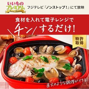 レンジメートプロ 電子レンジ専用調理器 レンジ...の詳細画像1
