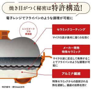 レンジメートプロ 電子レンジ専用調理器 レンジ...の詳細画像4
