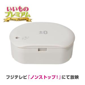 0（プラスマイナスゼロ） ［ コードレスクリーナー バッテリー XJB