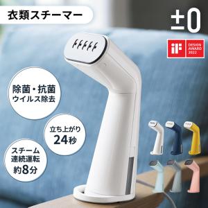 tower 山崎実業 衣類スチーマーアイロン掛けハンガー タワー 公式