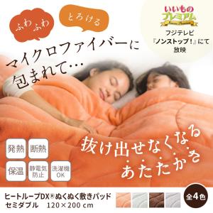 敷きパッド 冬 暖かい あったか 厚手 極厚 ...の詳細画像1