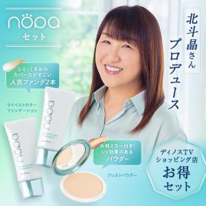 ノパ ファンデーション ディノス特別セットフェ...の詳細画像1