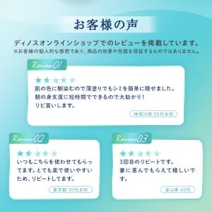 ノパ ファンデーション ディノス特別セットフェ...の詳細画像2