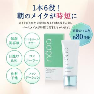 ノパ ファンデーション ディノス特別セットフェ...の詳細画像4