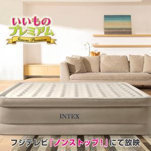 家電 【INTEX/インテックス】ウルトラプラッシュ エアーベッド シングル（ダイヤルスイッチ） A...