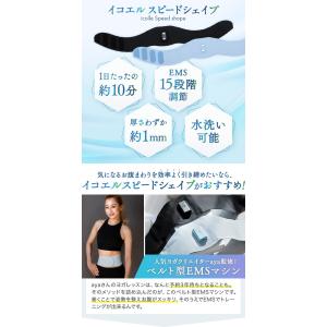 EMSマシン パッド ぽっこりお腹 くびれ 筋...の詳細画像2