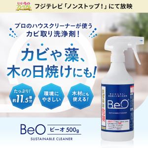 ビーオ カビ取り剤 除去 スプレー 洗浄かび ...の詳細画像2