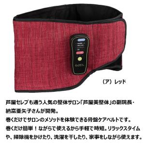 骨盤 引き締め ヒップアップ 芦屋美整体 骨盤...の詳細画像1