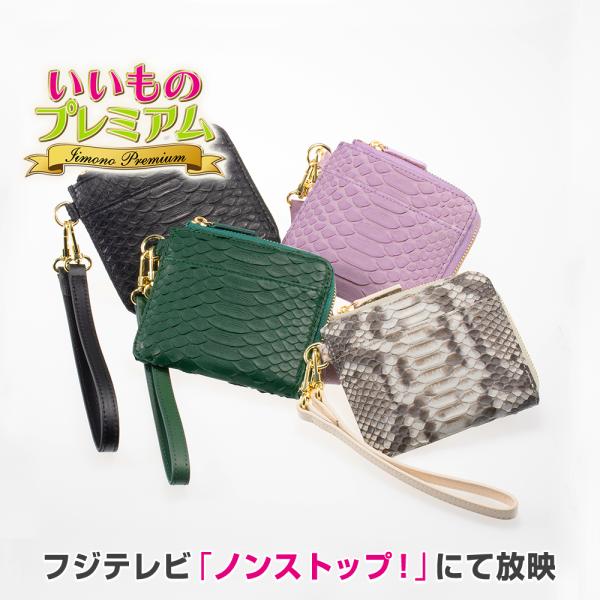 レディース 高級感 スタイリッシュ ラグジュアリー キャッシュレス L字ファスナー ストラップ付 結...