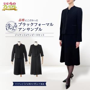 アクアスキュータム ブラックフォーマル アンサンブル : 丸広百貨店