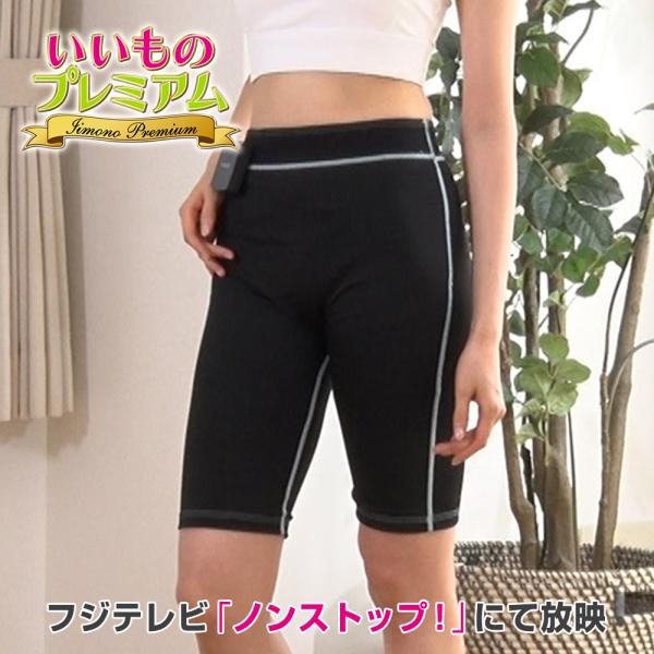 トレーニングウェア スパッツ EMS スパッツ型 マシン 男女兼用 腹筋 ヒップ 太もも 姿勢 矯正...