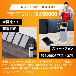 ポータブルバッテリー ソーラーパネル セット ...の詳細画像2