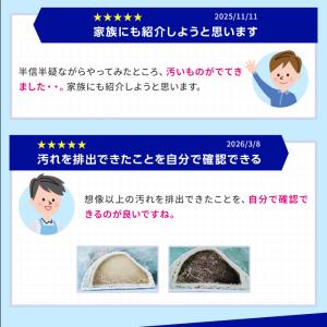 いいものプレミアム 風呂釜洗浄剤 追い焚き 配...の詳細画像4