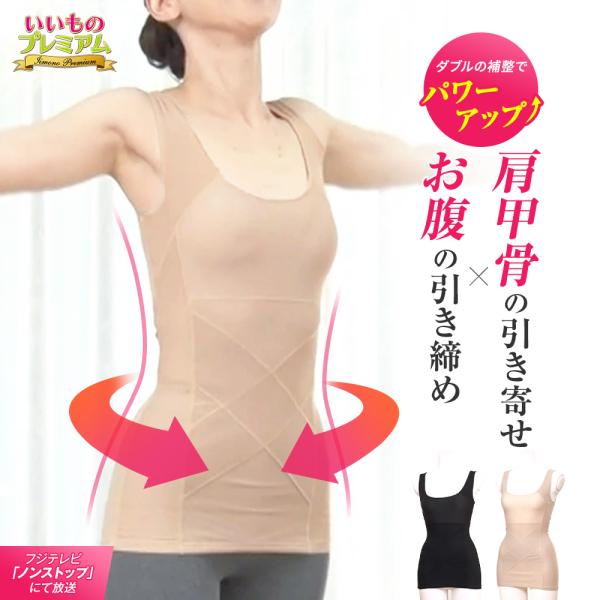 姿勢インストラクター アクティブコアDouble（レディース）【セット】 シェイプ シェイプウェア ...