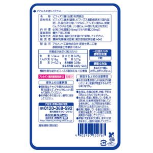 森永ビヒダス 大腸のキホン(約3か月+約2週間...の詳細画像4