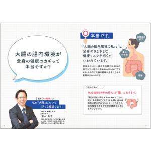 森永ビヒダス 大腸のキホン(約3か月+約2週間...の詳細画像5