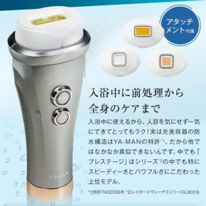 ヤーマン 脱毛器 レイボーテ レイボーテヴィー...の詳細画像2
