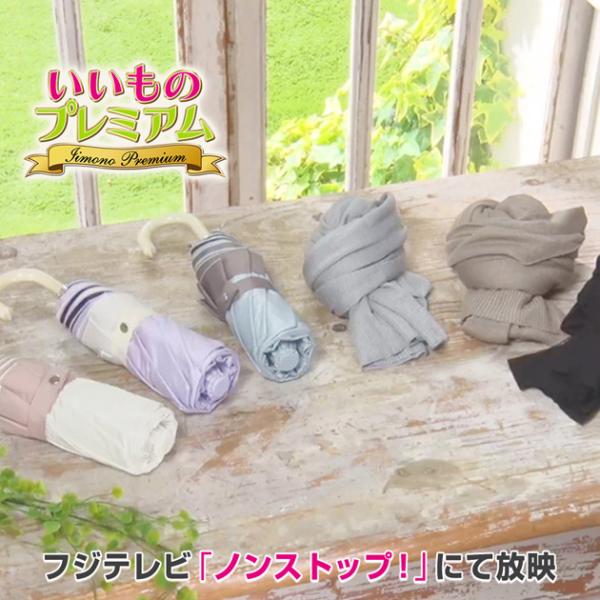 猛暑対策ディノス特別セット【遮夏クール日傘＆UVケープストール】 美容 アパレル雑貨 AR2928 ...
