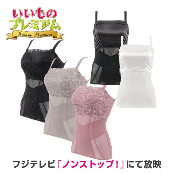 BRADELIS NewYork/ブラデリスニューヨーク ボディメイク ブラキャミ 美容 インナー雑...