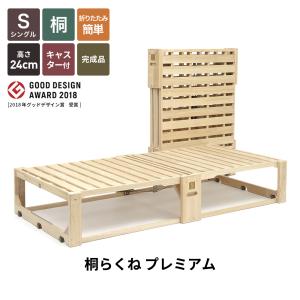 dinos 折りたたみ式ひのきすのこベッド シングル ベッド ベッド