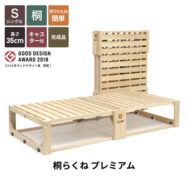 ベッドフレーム すのこベッド ベッド ローベッド S 折り畳みベッド すのこ 脚付き 一人暮らし 北...