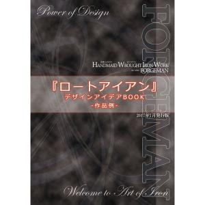特注ロートアイアンカタログ/門扉/フェンス・階...の詳細画像1