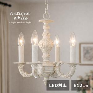 おしゃれなアンティークデザインのシャンデリアライト 照明器具 天井