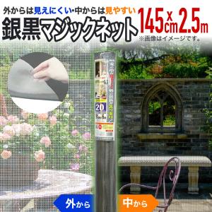 ダイオ 公式 網戸 網戸張り替え 防虫ネット スーパーマジックネット 幅