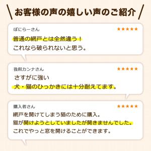 切売り 網戸 張替 ペット専用 網戸用ネット ...の詳細画像3