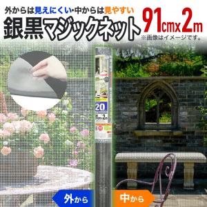 ダイオ 公式 網戸 網戸張り替え 防虫ネット スーパーマジックネット 幅