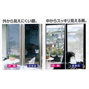 公式 網戸 網戸張り替え 防虫ネット 銀黒マジ...の詳細画像1