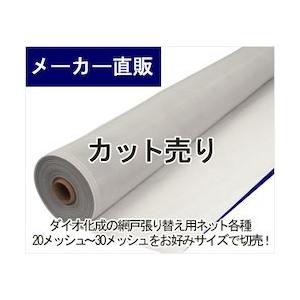 切売 網戸用 PP防虫ネット #24 91cm幅 ホワイトグレイ ダイオネットP 24メッシュ 約0...