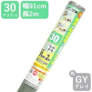 ダイオ 切売 網戸用 PP防虫ネット #30 91cm幅 グレイ ダイオネットP 30